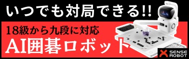 SENSE ROBOT